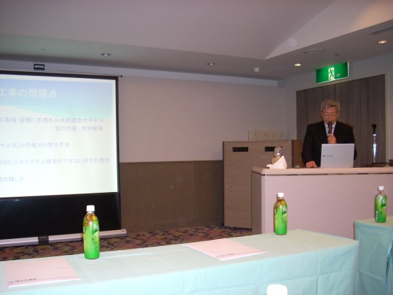 国土交通省主催：地方・中小建設企業海外展開セミナーで講演