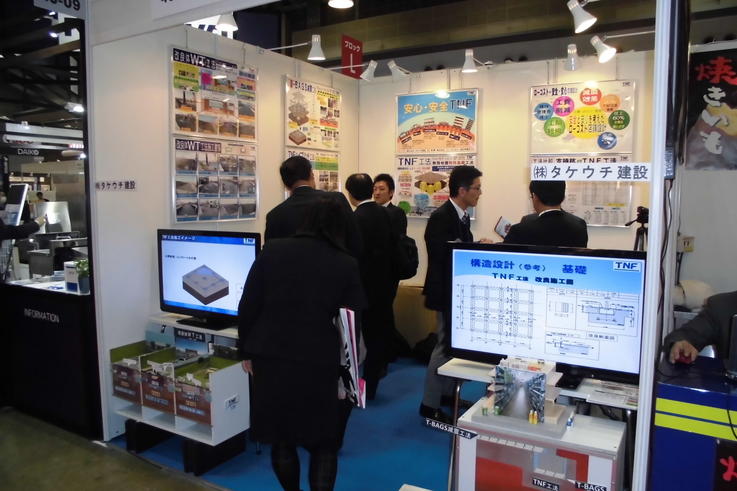 第48回「ｽｰﾊﾟｰﾏｰｹｯﾄ・ﾄﾚｰﾄﾞｼｮｰ2014」に出展致しました。