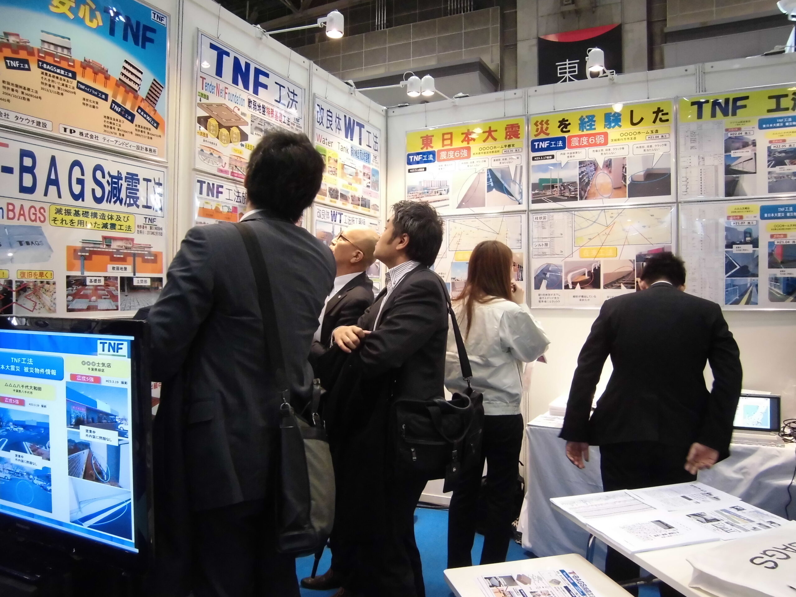 第20回「建築・建材展2014」に出展致しました。