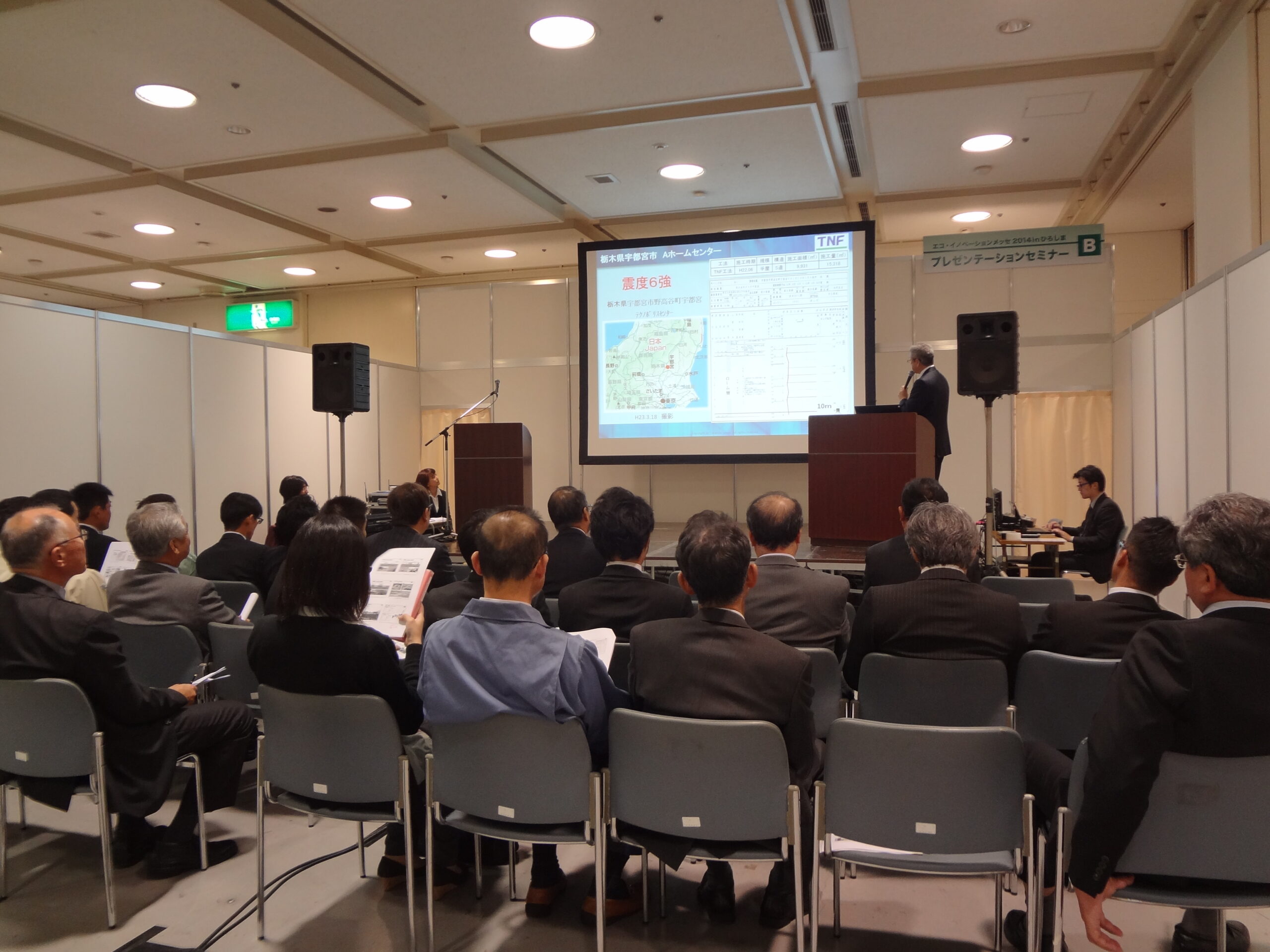 エコ・イノベーションメッセ2014inひろしま出展のご報告