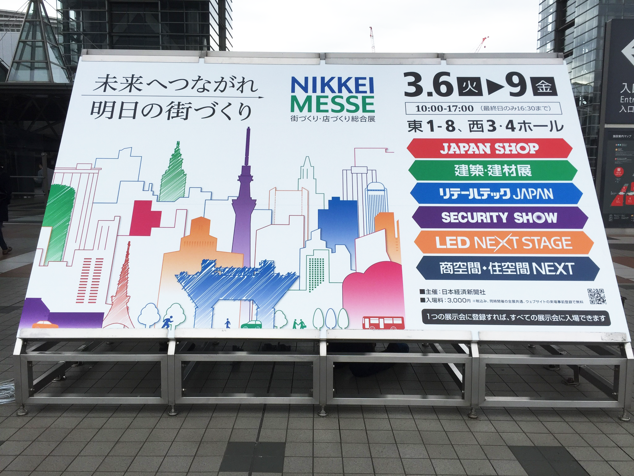 建築建材展2018 出展のご報告