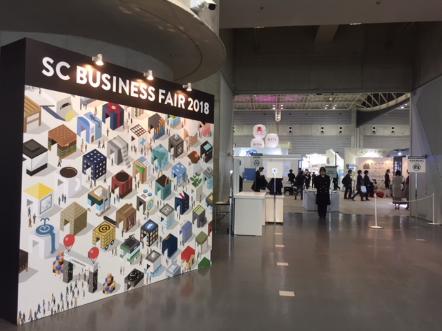 SCビジネスフェア2018 出展のご報告