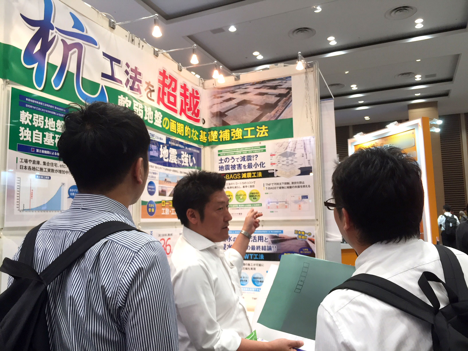 第5回「震災対策技術展」大阪 出展のご報告