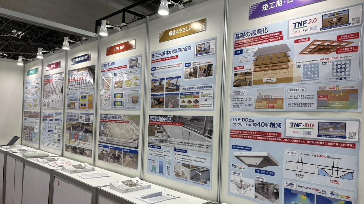 【地盤技術フォーラム2026に出展🏗】 TNF工法やT-BAGS減震工法、熊本地震の調査結果を紹介したブースに、多くの方がお立ち寄りくださいました✨ 「地震時の被害低減効果について詳しく知りたい」「T-BAGSはなぜ減震と凍上防止の両方に効くの？」など、会場では質問が絶えませんでした。