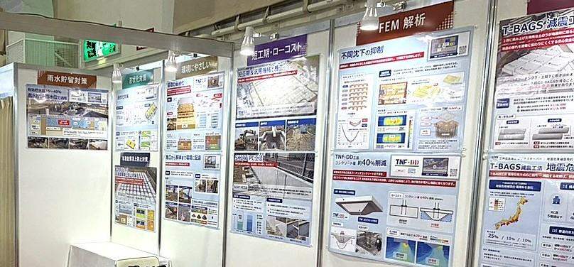 📢「北海道災害リスク対策推進展」に出展しました！ 今回は弊社の工法を幅広くご紹介し、特に『WT工法』に多くの関心が寄せられました✨