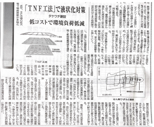 セメント新聞 第3434号　広告・記事掲載