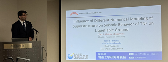 第59回地盤工学研究発表会 で TNF工法 の研究成果を発表