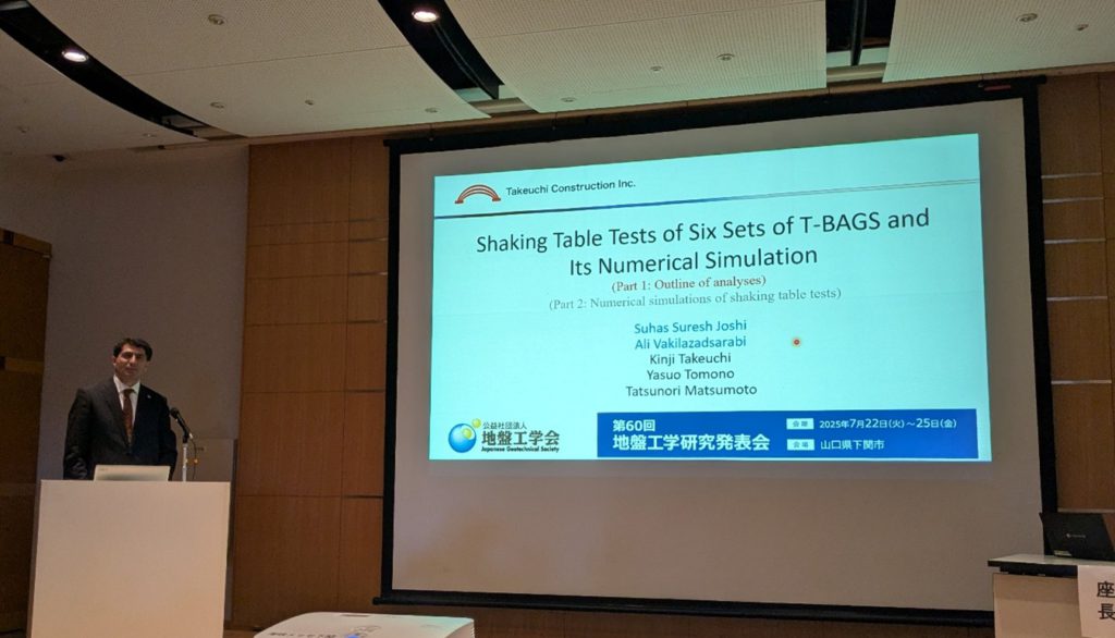 「第60回地盤工学研究発表会」で T-BAGS の研究成果を発表